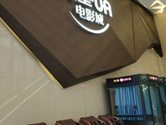 -英皇UA电影城(瑞虹天地月亮湾)