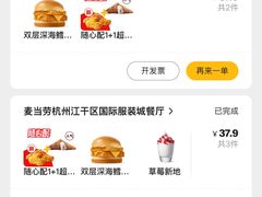 -麦当劳(杭州国际服装城店)