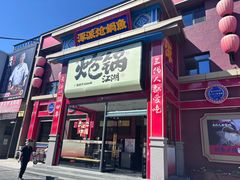 -涿派·炝锅鱼(涿州店)