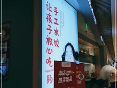 -客临百思德·东北特色馆(龙湖时代天街店)