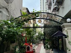 -Osteria Garden 生蚝花园餐厅(原进贤路店)