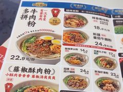-桂在香知桂林米粉(南岗松雷店)