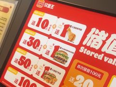 -汉堡王(徐汇绿地缤纷店)