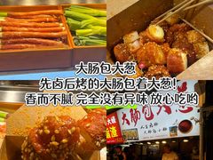 -大学城夜市