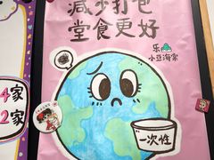 -小豆海棠(嘉兴路店)