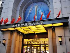 -新世界大丸百货