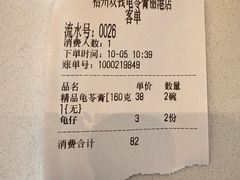 -梧州双钱龟苓膏(丽港航母店)