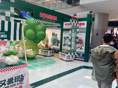 -凯德广场(学府店)