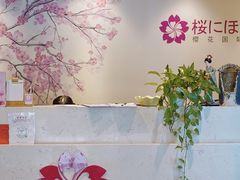 -樱花国际日语(徐家汇中心)