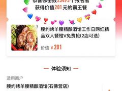 -腰子哥烤串(石佛营炫特店)