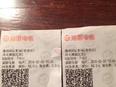 -博纳国际影城(合肥银泰中心店)