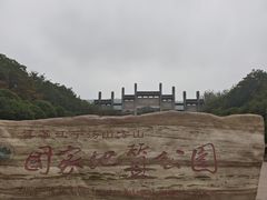 -南京市江宁方山