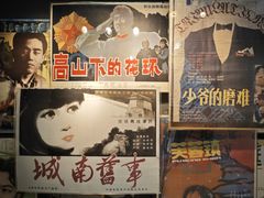-上海电影博物馆