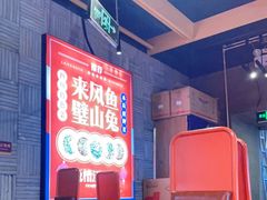 -兔槽江湖菜·重庆璧山兔(水围店)