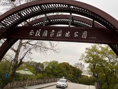 -西溪国家湿地公园