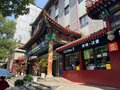 -四季民福烤鸭店(王府井东安门店)