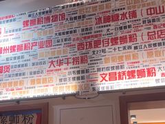 -螺大喜螺蛳粉火锅(雍和宫店)