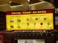 -巴奴毛肚火锅(悠唐购物中心店)