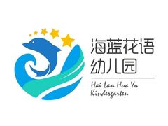 -沈阳市大东区海蓝花语幼儿园