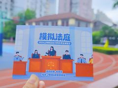 -上海商业会计学校