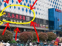 -九头鹰家宴(岳家嘴店)