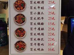 -怪物的冰与火(天虹商场中山路店)