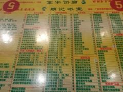 菜单-顺记冰室(宝华路店)