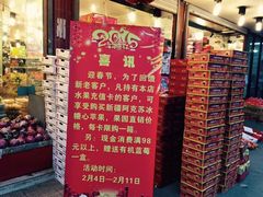 iphone_upload_pic-云峰水果大卖场(汉口西路店)