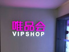-唯品会(北京国瑞城店)