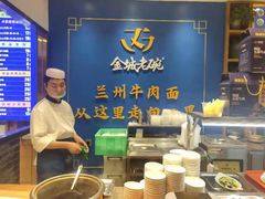 -清真·金城老碗牛肉面揪面片(兰州总店)