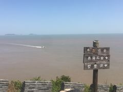 -东沙渔村