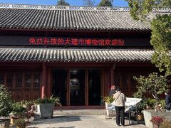 -大理古城