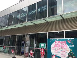 正门-嗨贝天地(厦门万象城店)