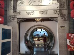 门面-九炉分座(五彩店)