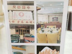 -天都肥牛(南五马路店)