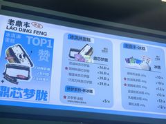 -老鼎丰(靖宇街总店)