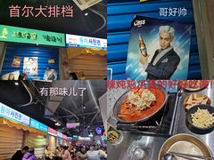 -Meet Sun韩式大排档(五一广场7MALL店)