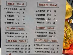 菜单-茶小嘿(建业凯旋广场店)