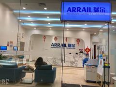 -瑞尔齿科(颐堤港诊所)