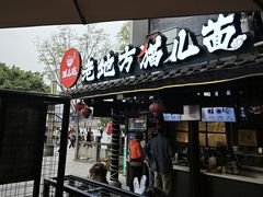 -老地方猫儿面(磁器口店)