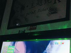 -艾尚主题式KTV(艾溪湖绿地店)