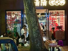 -阳阳老火锅(小南门店)