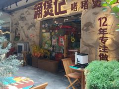 -涌煲记·蟹煲·砂锅海鲜·煲出宁波味(天一旗舰店)