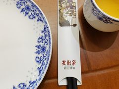 -老厨家(友谊路总店)