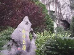 -南溪山景区