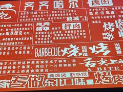 -杨记齐齐哈尔烤肉(总店)