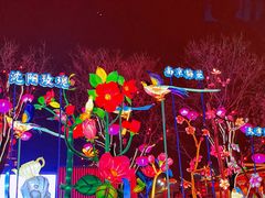 -大唐不夜城
