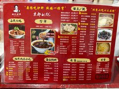 -姚记炒肝店(鼓楼店)