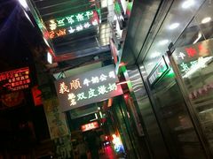 -义顺牛奶公司(庇利金街店)