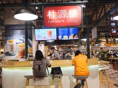 -大食代美食广场(上海中心店)